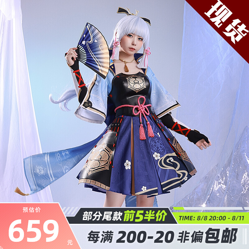 三分妄想原神八重神子cos服狐狸小姐cosplay女裝二次元動漫衣服-Taobao