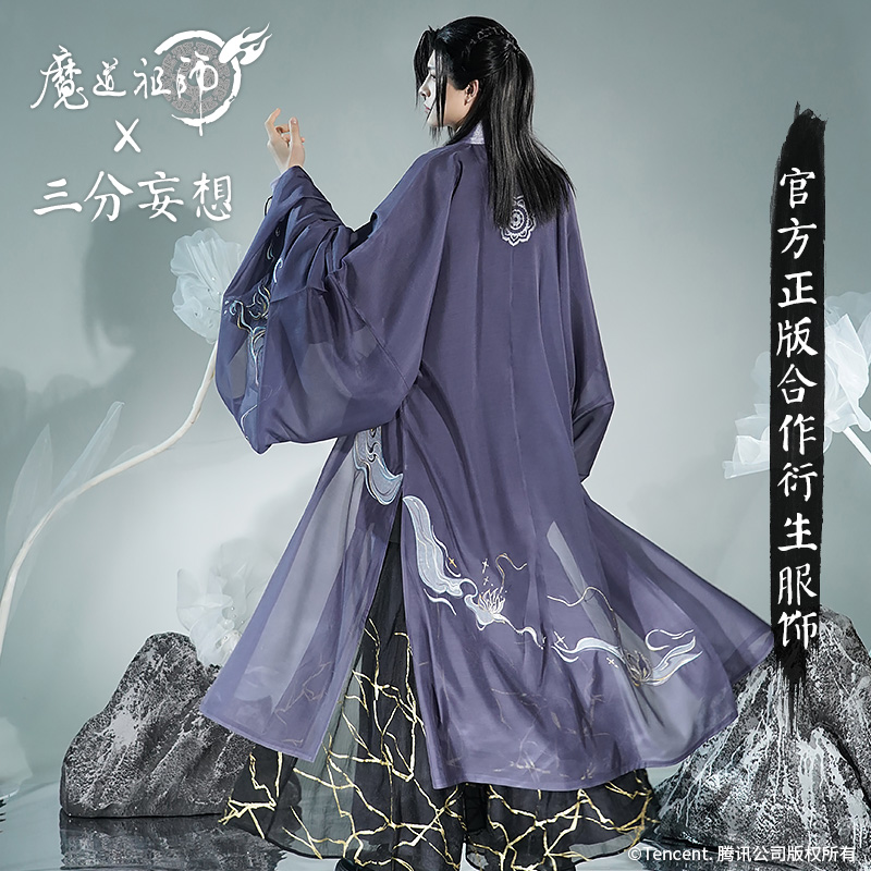 通販 三分妄想×魔道祖師コラボ衣装 魏無羨フルセット Sサイズ aob.adv.br