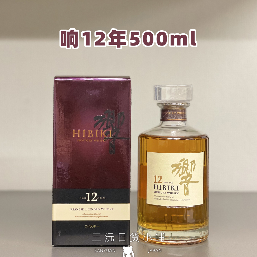 代購響響17年水晶蓋帶黑數字17小酒版50ml絕版老酒日本調和威士忌 ...