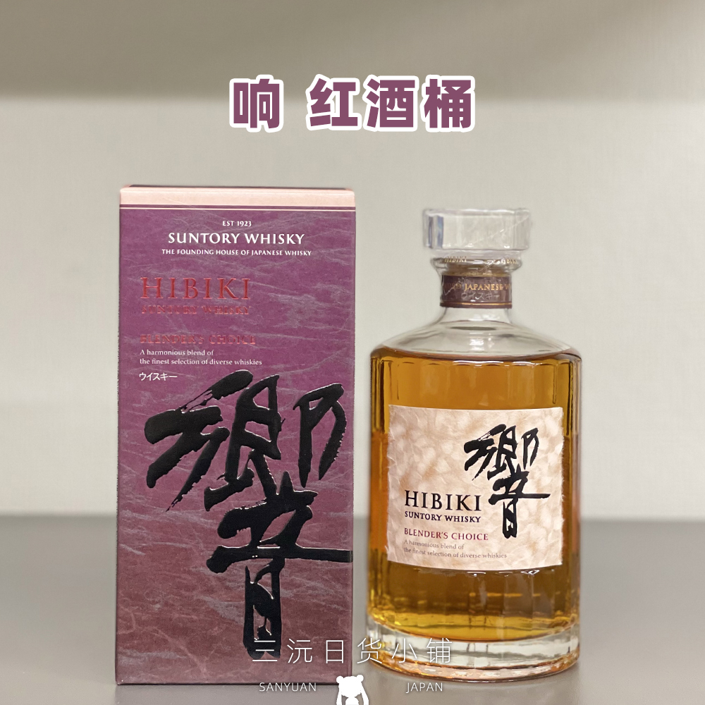 代購響響17年水晶蓋帶黑數字17小酒版50ml絕版老酒日本調和威士忌 ...