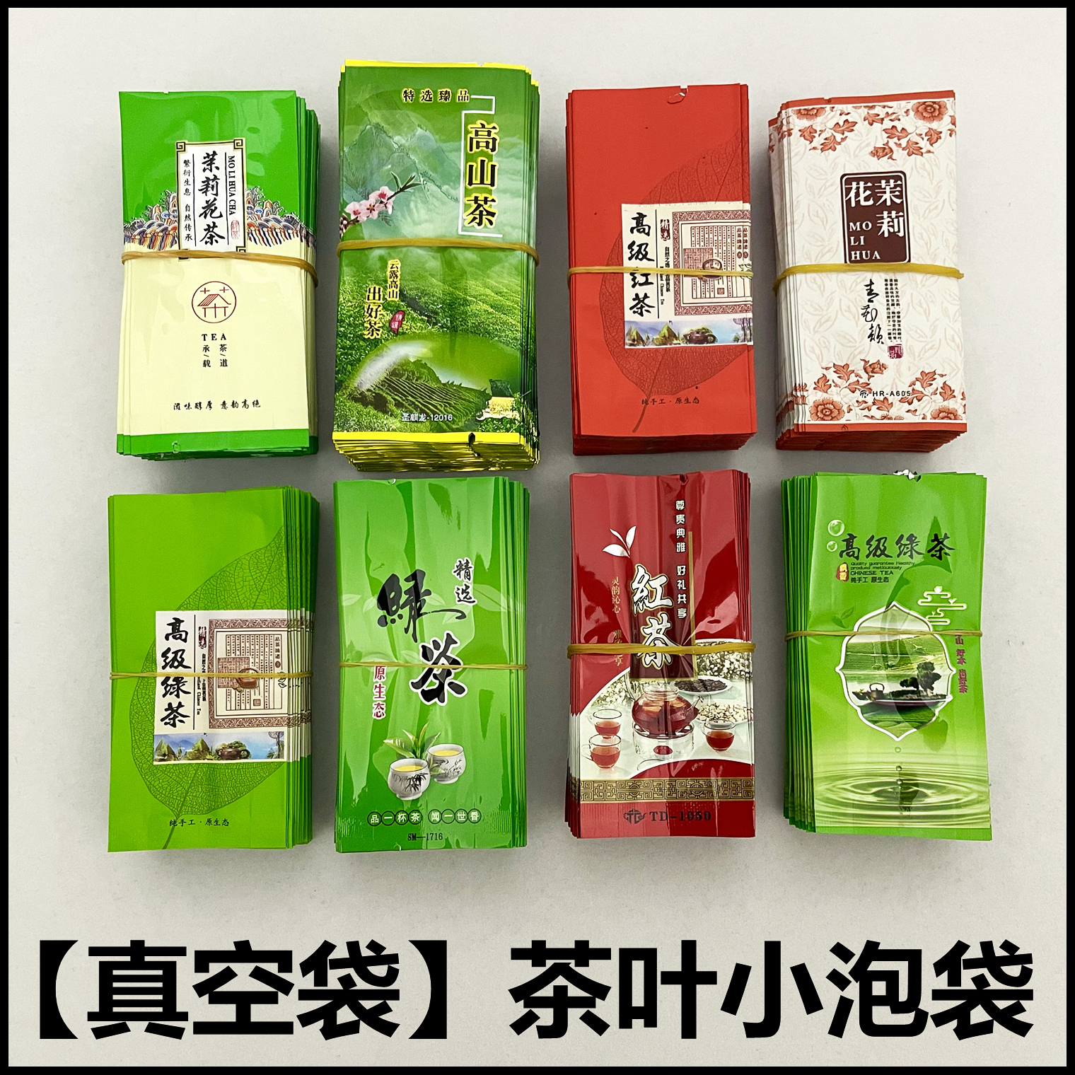 茶叶包装袋小泡袋绿茶袋滇红茶10克小袋子古树红茶内袋小样品袋