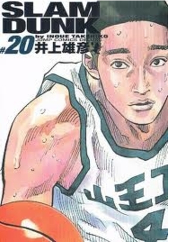 預售 中商原版 灌籃高手完全版23 日文原版slam Dunk 完全版23 井上雄彥集英社日本漫畫