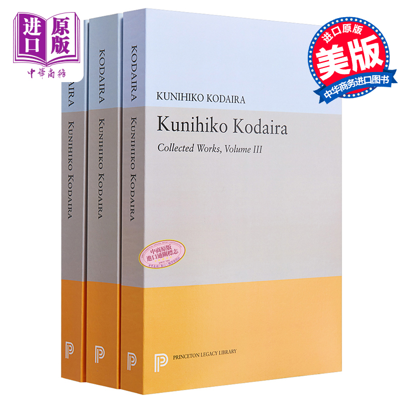 KUNIHIKO KODAIRA COLLECTED WORKS VOL1～3