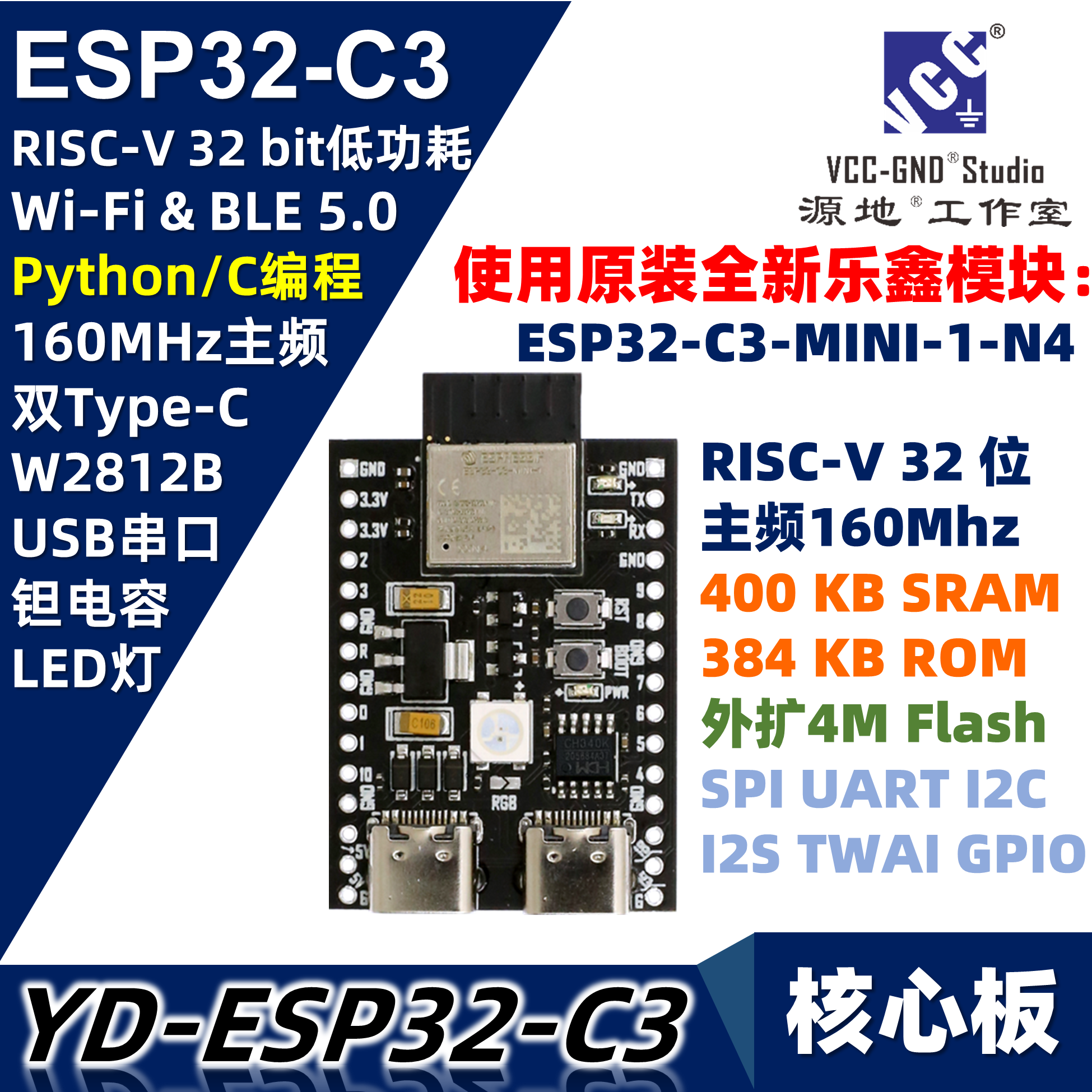 源地YD-RP2040樹莓派核心板RP2 Raspberry Pi Pico Micropython