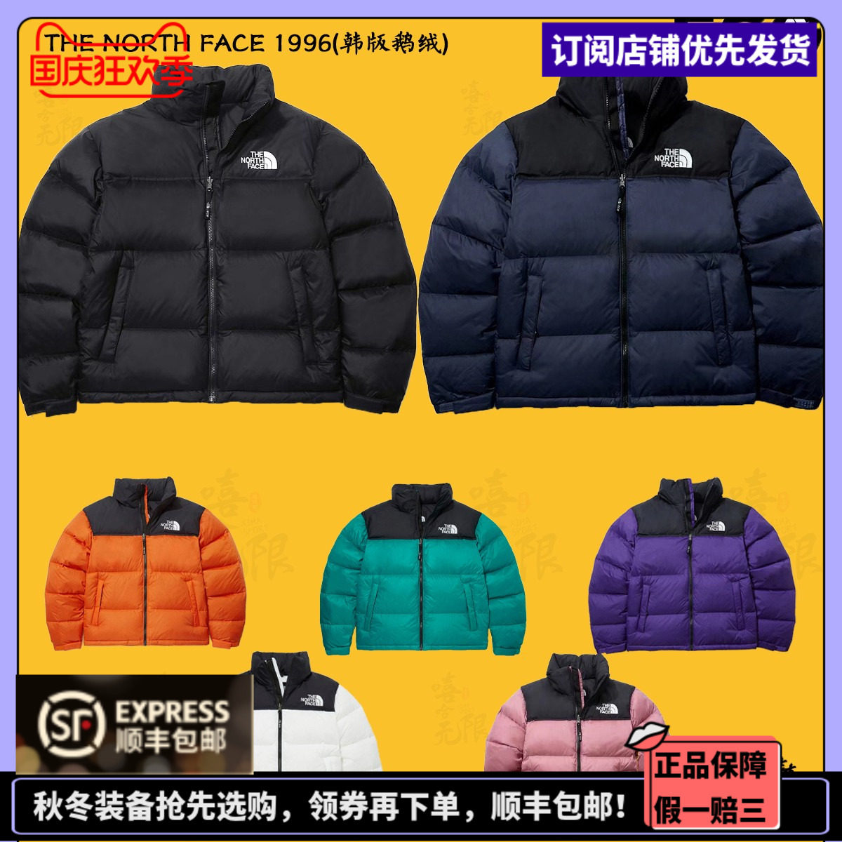 The North Face 1996 NUPTSE黑色男女北面羽绒服鹅绒外套NJ1DM62