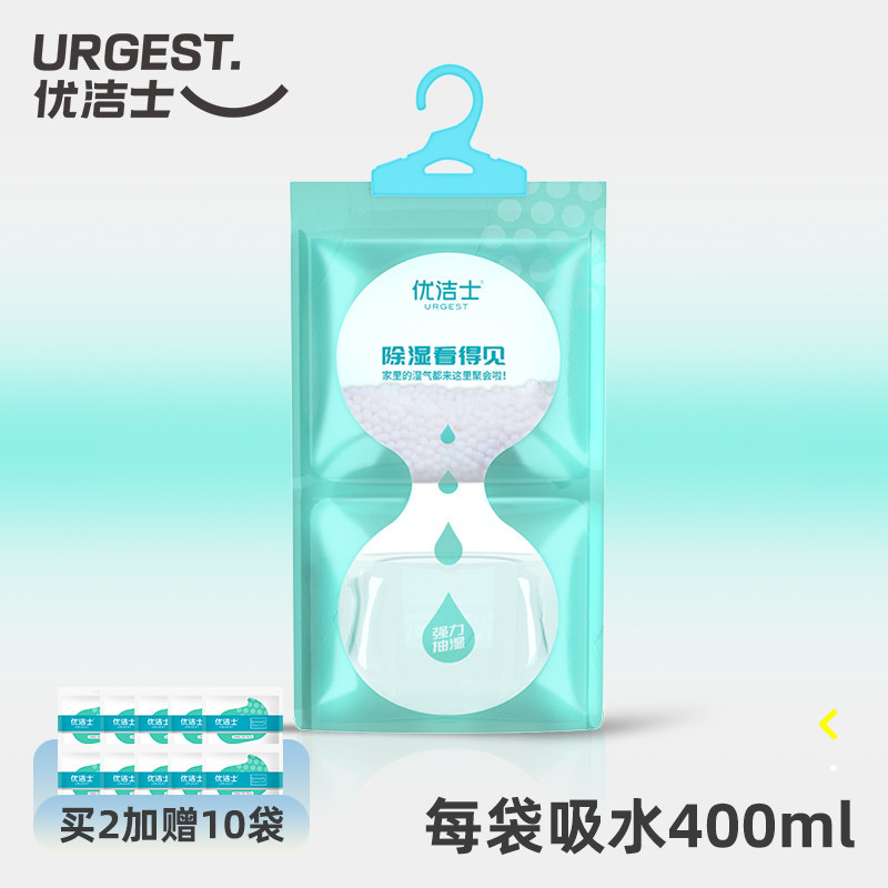 除湿袋防潮防霉干燥剂室内衣柜可挂式强力吸潮宿舍学生吸湿盒神器
