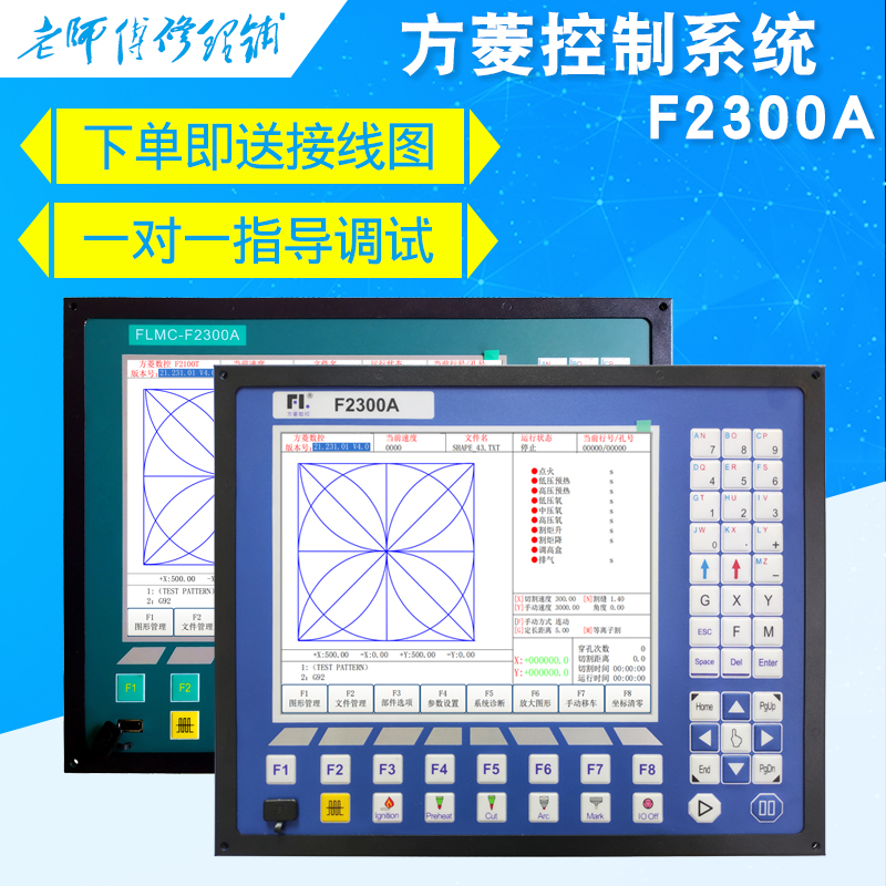 斯达峰SF2100C-BG相贯线圆管钢板切割机数控系统控制器等离子火焰-Taobao