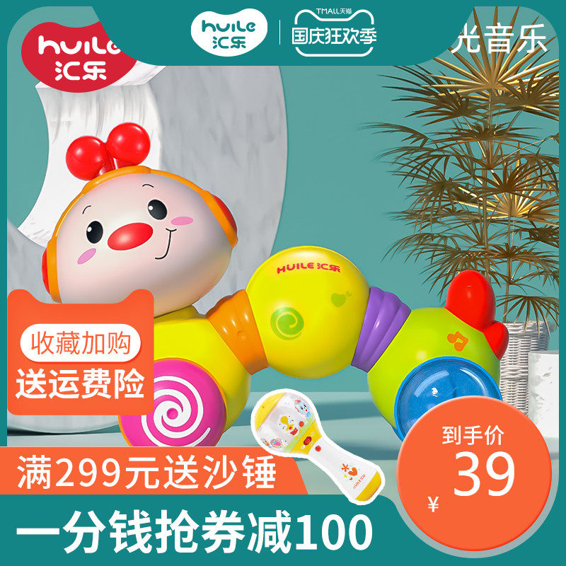 汇乐爬行学步小虫 婴幼儿宝宝学爬6-12个月益智早教0-1岁婴儿玩具