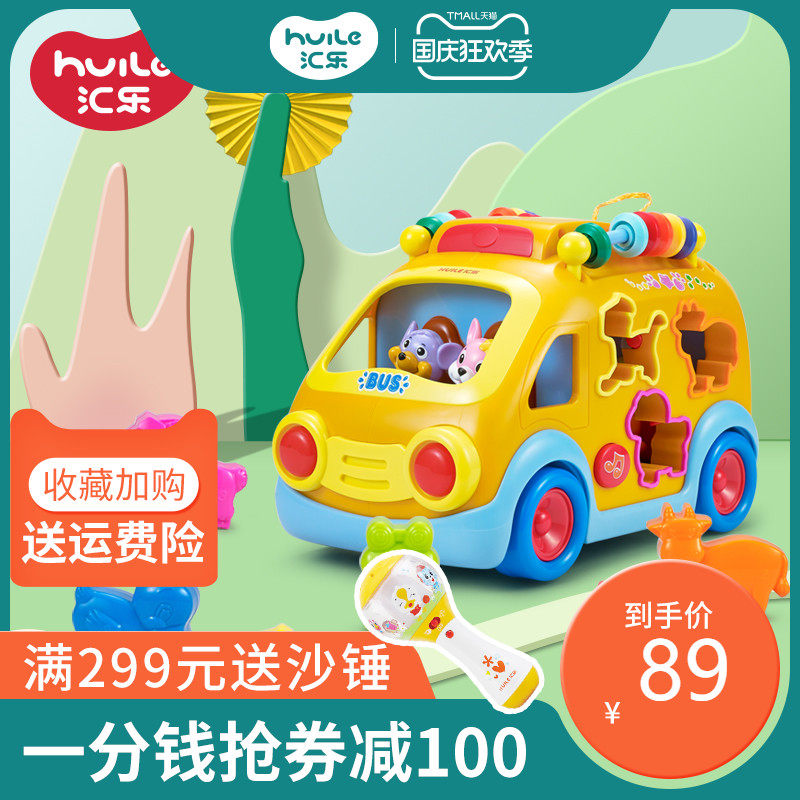 汇乐988开心乐园巴士儿童早教汽车益智万向电动玩具车音乐1岁半