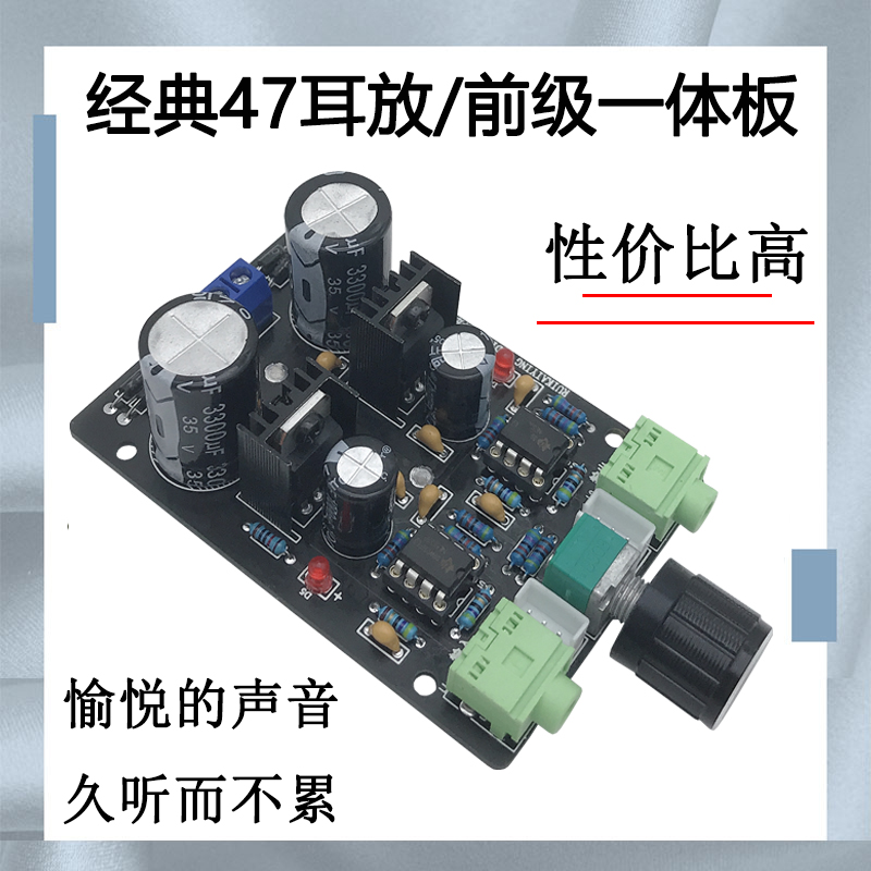 オーディオ機器 イヤフォン 参考莱曼HiFi发烧甲类耳放前级高保真功放DIY套件成品音调电路板- Taobao