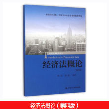 2019电大经济法概论_电大法学系列教材 经济法概论(2)