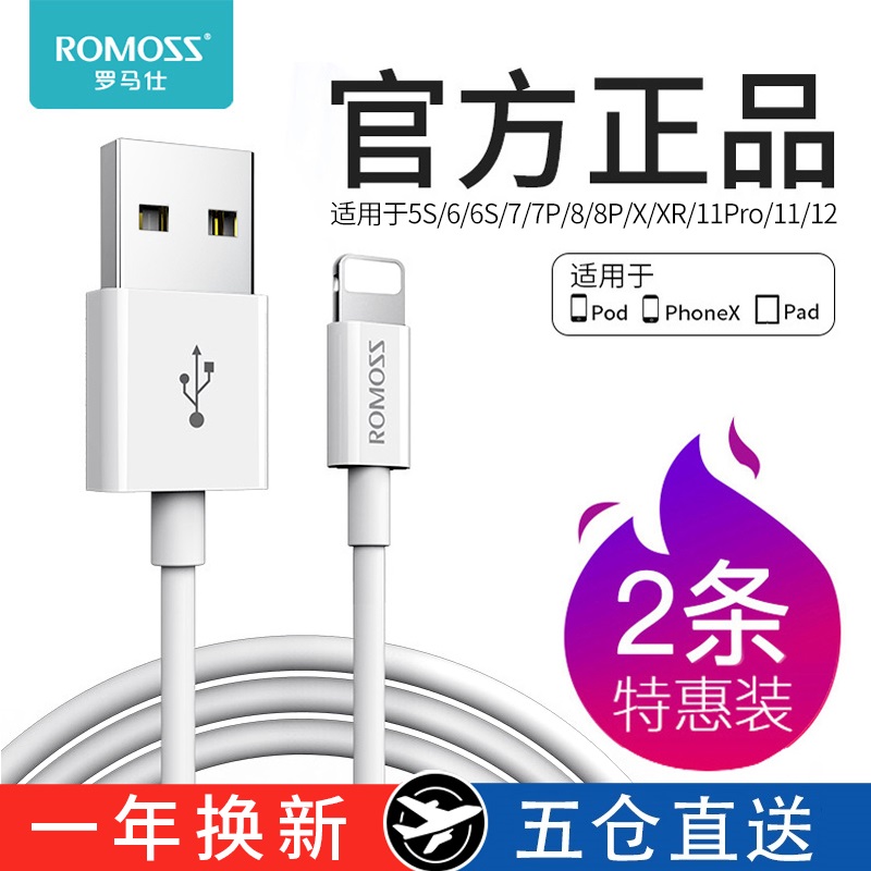 罗马仕iPhone13苹果数据线20W快充PD头11适用ipad数据线xr短max6s闪充12手机充电线器XS平板2米冲