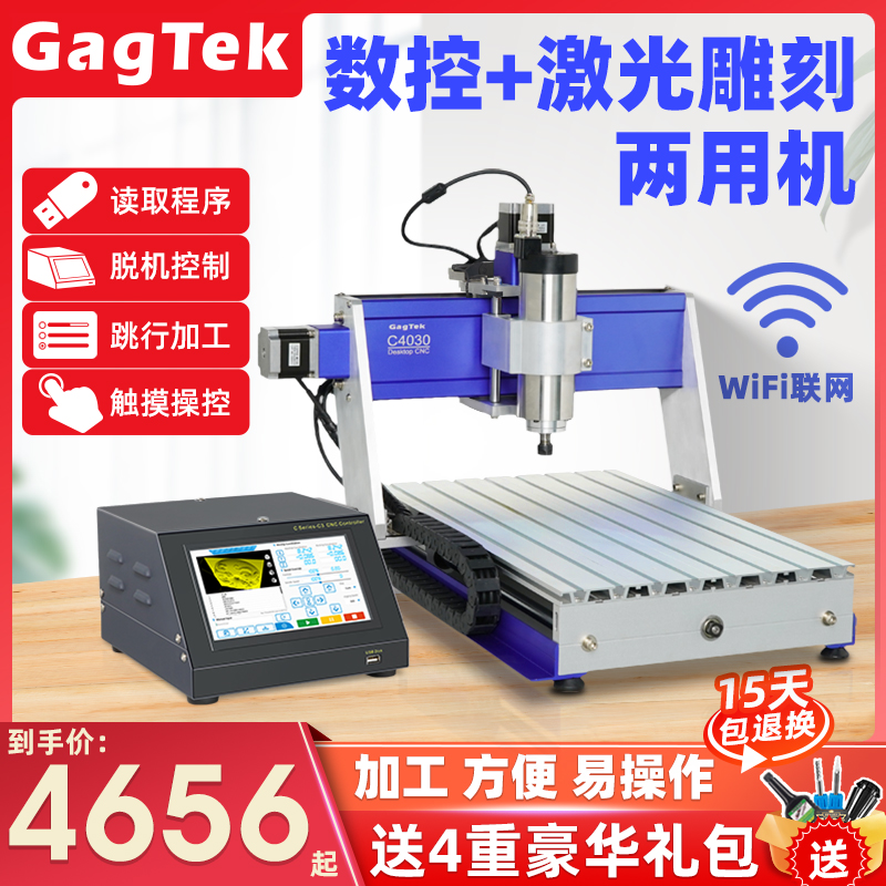 晶研1310两用diy木工数控雕刻机小型全自动桌面迷你cnc激光打标机-Taobao