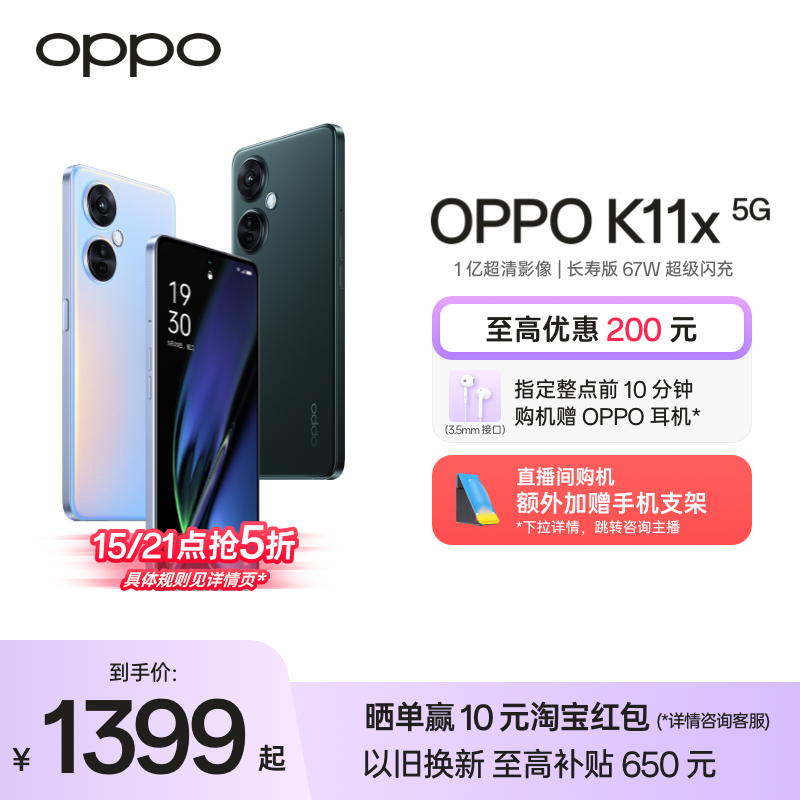 【官网】OPPO K10x 5G手机拍照智能全面屏新款电竞游戏oppo手机官方旗舰店正品-Taobao