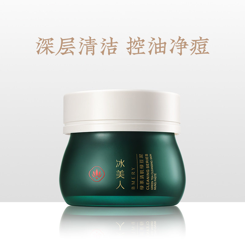 冰美人绿豆泥面膜涂抹式黑头清洁面膜收缩毛孔玻尿酸补水保湿泥膜