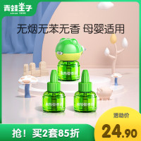 青蛙王子电热蚊香液无味孕妇婴儿童驱蚊液家用插电宝宝加热补充装
