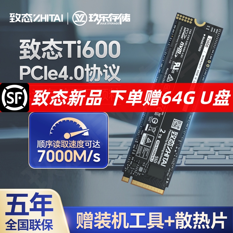 腾隐TP4000/TP4100 Pro 1T固态硬盘2TB SSD泽石M.2 PCIE4长江颗粒-Taobao