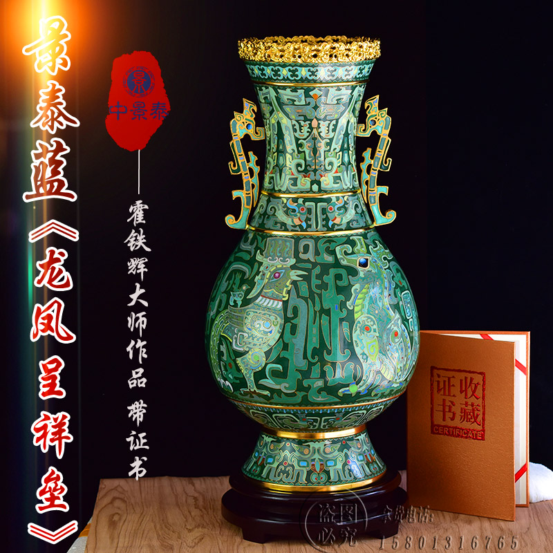 张同禄景泰蓝花瓶15寸夔纹尊手工铜胎掐丝珐琅摆件北京特色工艺品