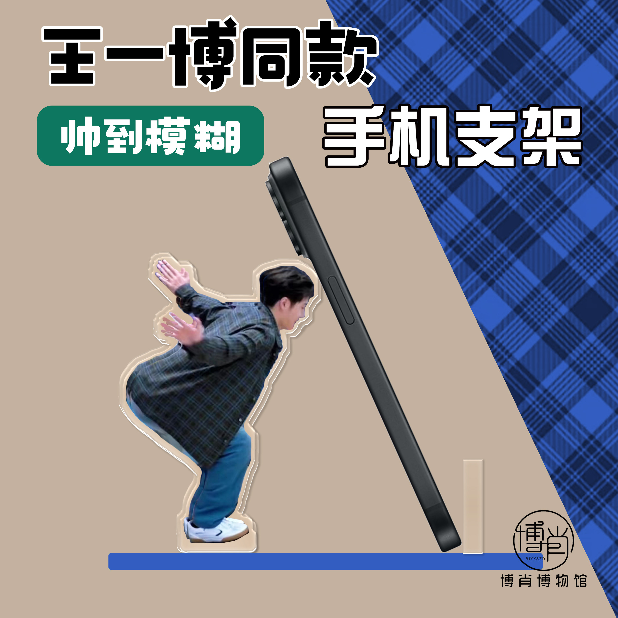 博君一肖定制周边王一博肖战钥匙扣BJYX爱心结绳DIY应援包包挂件评价 