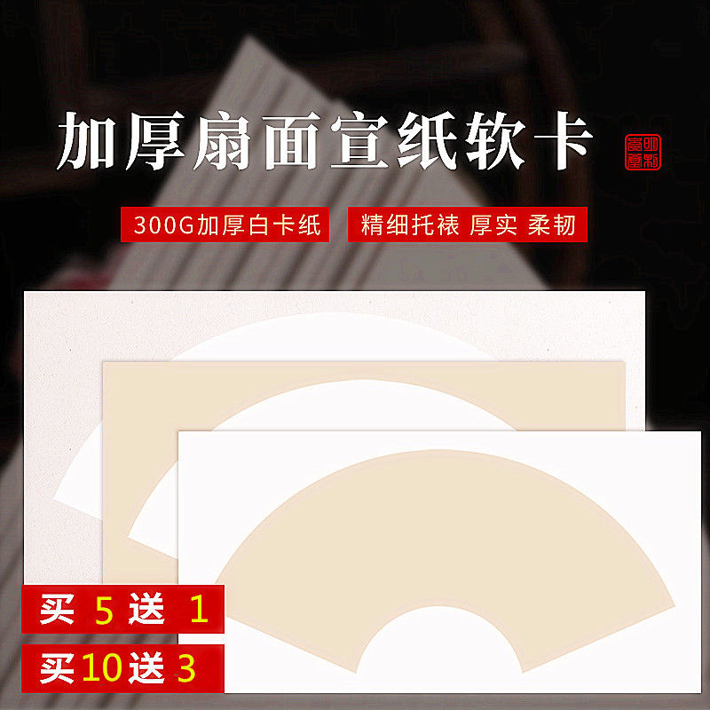 宣纸卡纸半生熟国画镜片生宣书法作品纸加厚四尺整张三开免装裱-Taobao