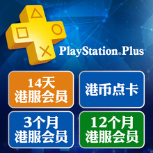 ps4会员多少钱