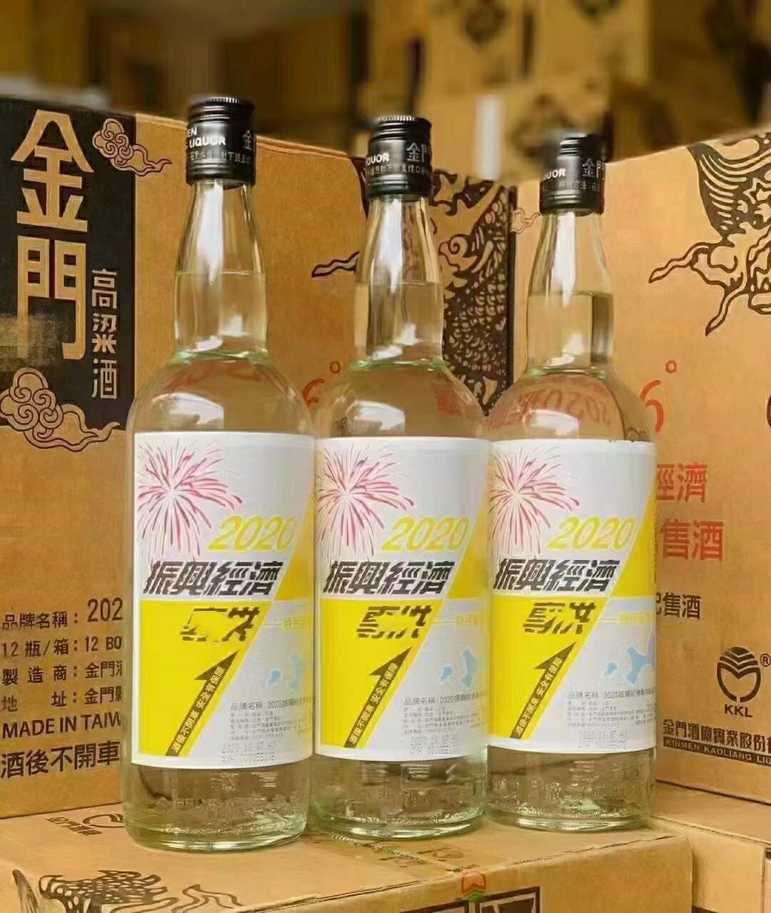 玉山中山纪念酒爱博高粱酒52度玉山台湾原窖52度纪念酒玉山高粱酒评价