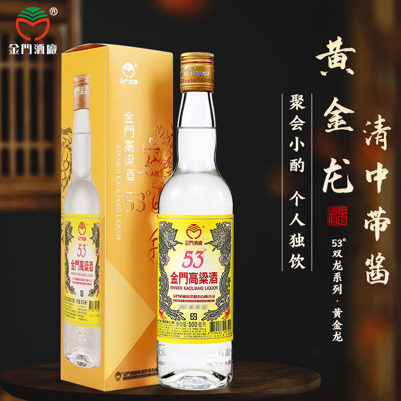 金门高粱酒千日醇2018年份2015年份58度高粱酒白金龙老酒600ml评价- 淘宝网