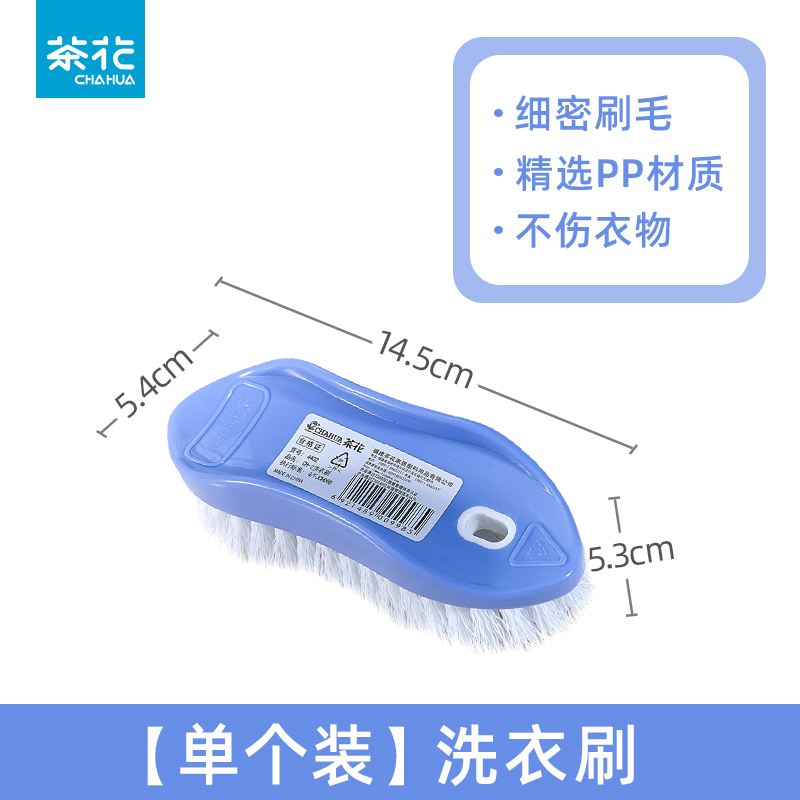 茶花鞋刷洗鞋刷子家用洗衣刷衣服刷多功能清洁刷硬毛家用长柄刷