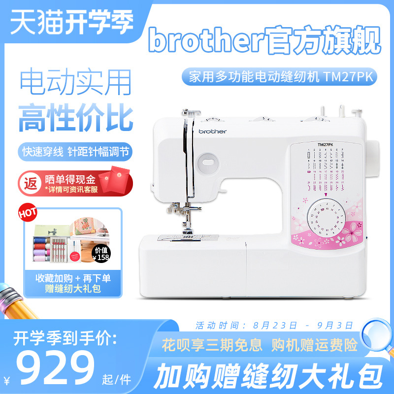 訳あり】 新品未使用未開封brother CPS4204 PINK クラフト/布製品