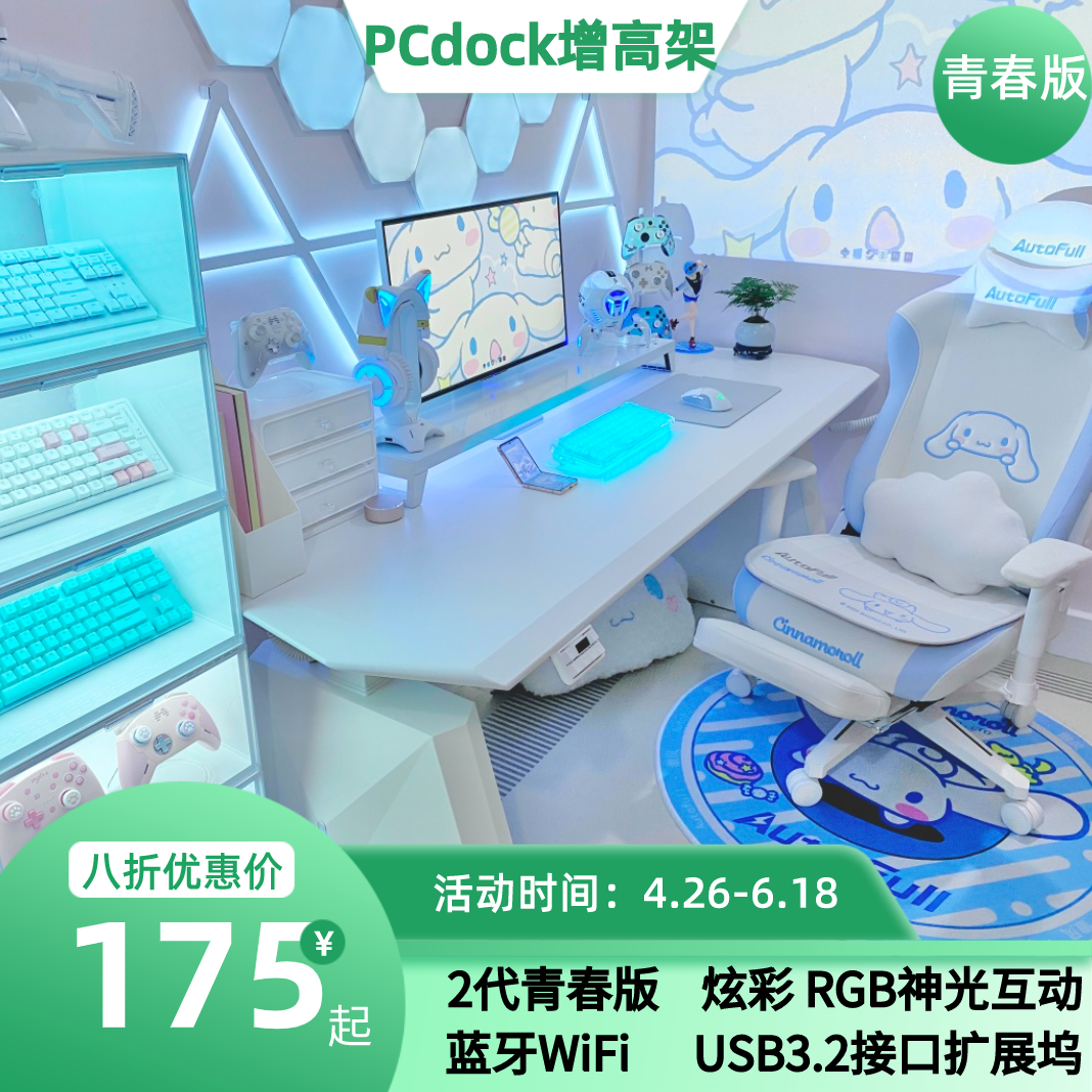 PCDOCK2代多功能顯示器增高架指紋識別無線充Wifi藍牙神光同步RGB-Taobao