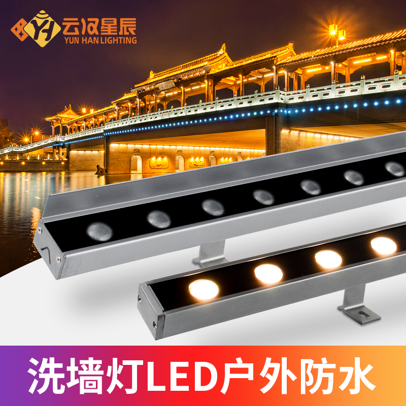 led洗墙灯户外防水室外长条射灯条形招牌灯七彩轮廓24V220V3000K