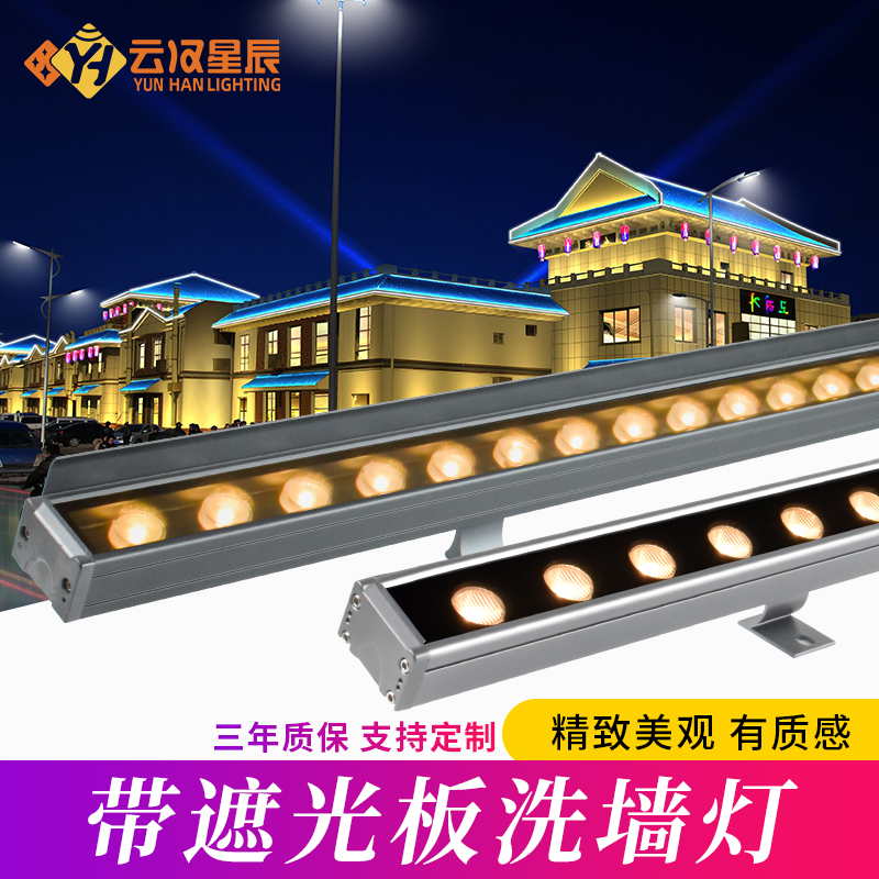led洗墙灯户外防水室外长条射灯条形招牌灯七彩轮廓24V220V3000K-Taobao