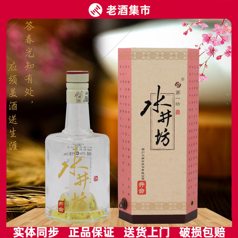正品】梅兰春芝麻香型白酒48度20年陈酿鉴赏级三型泰州梅兰春评价- 淘宝网