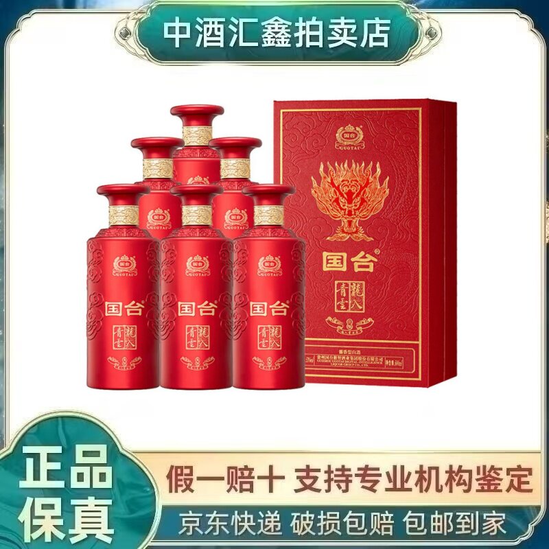 四川剑南春东方红1949 52度浓香型白酒500mL*4瓶送礼收藏评价- 淘宝网