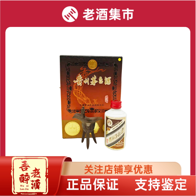 稀缺品2006年贵州茅台酒38度酱香型白酒225ml*2瓶礼盒装实物拍摄评价