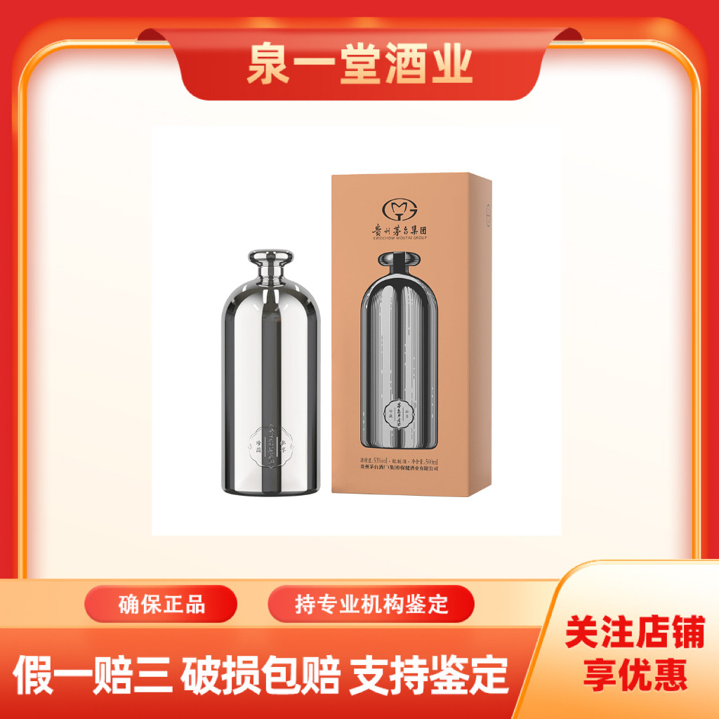 贵州习酒敦煌四祥瑞九色鹿53度酱香型白酒500ml*6瓶整箱装正品评价- 淘宝网