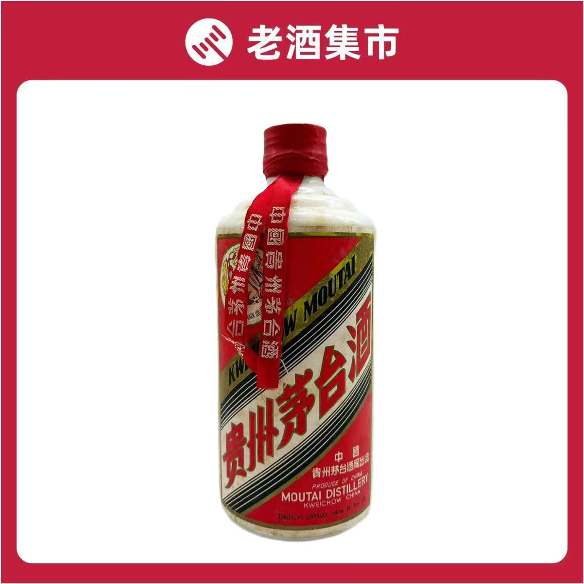 1992年53度500ML贵州茅台酒评价- 淘宝网