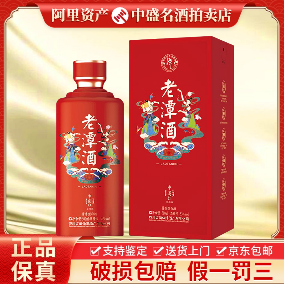 贵州国台龙禧53度酱香型白酒500ml*6瓶整箱装送礼收藏保真评价