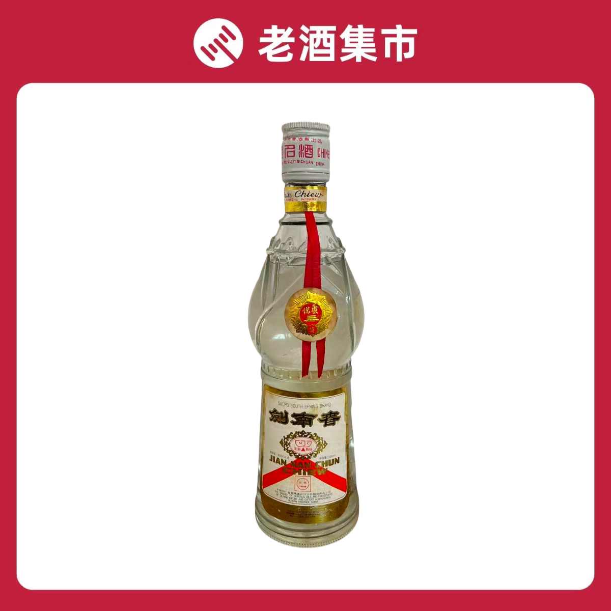 2004年五粮液52度500ml*1瓶装浓香型白酒喝藏皆宜评价- 淘宝网