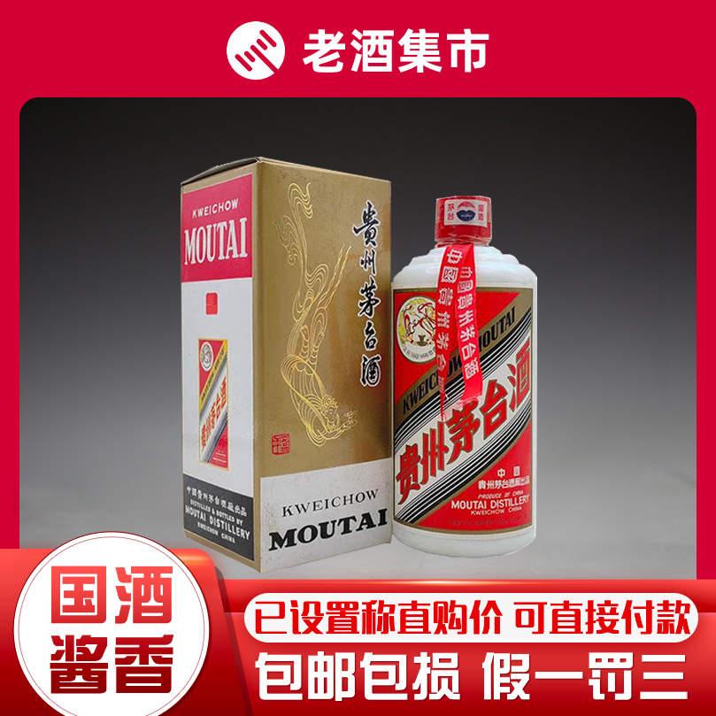 中国酒　茅台酒 500ml 1本　2017年 鼎利鑫]贵州茅台酒飞天茅台2017年匠心贵州茅台酒53度500ml【价格