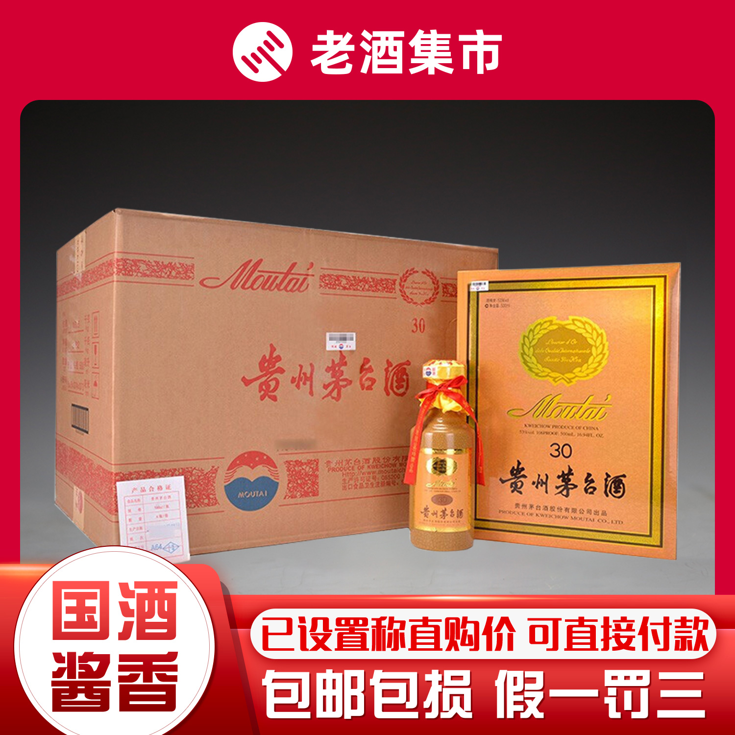 贵州茅台酒国之大器酱香型白酒53度5L 1瓶2018年墨玺黑金评价- 淘宝网