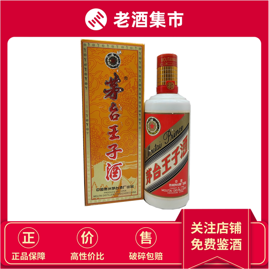 1998年至1999年湖南酒鬼酒54度兼香型540ML一瓶评价- 淘宝网