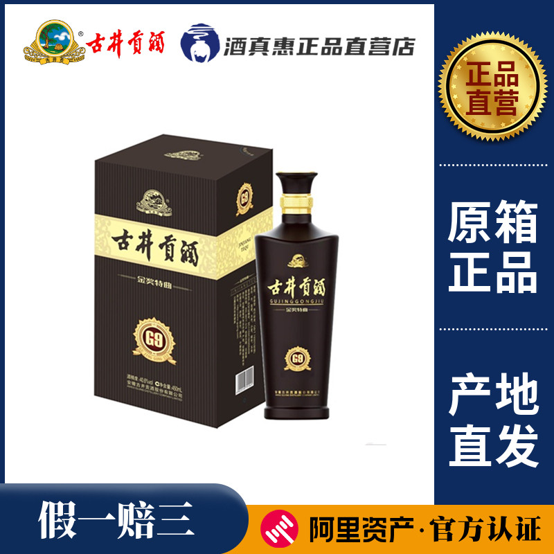 古井贡酒95纪年酒金尊50度500ml*1瓶浓香型白酒古井1995纪念酒评价- 淘宝网