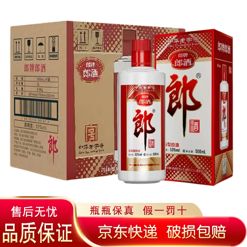 四川剑南春东方红1949 52度浓香型白酒500mL*4瓶送礼收藏评价- 淘宝网