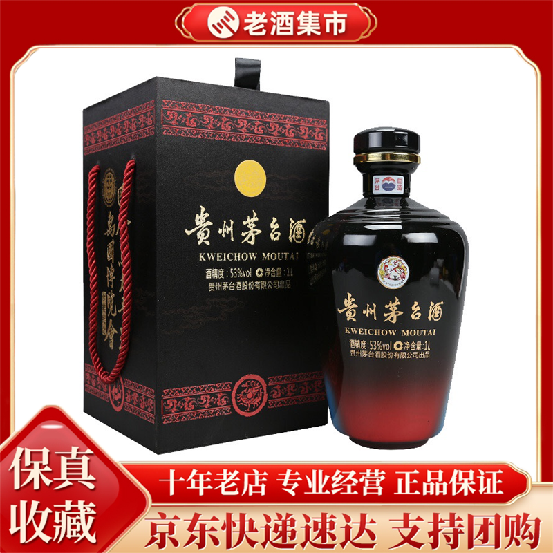 西凤酒45度华山论剑20年珍藏绵柔凤香型粮食酒低度白酒500mL单瓶评价