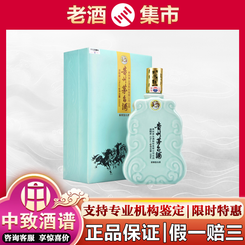 贵州茅台酒53度酱香型白酒500mL*6瓶2024年散花飞天茅台整箱评价