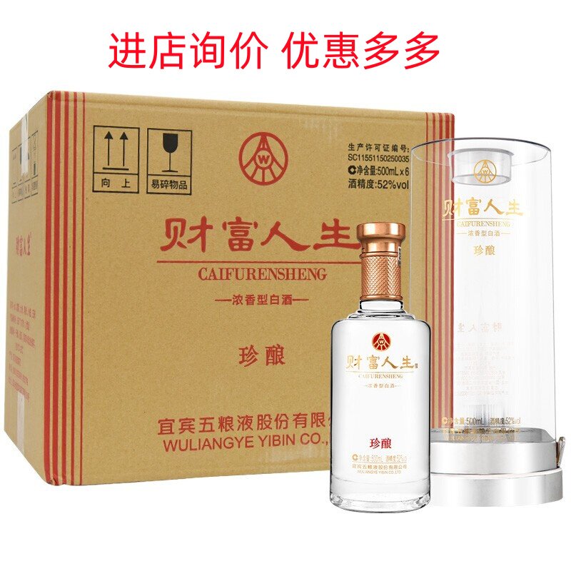 高級白酒 藏V50 收藏級 53度 500ml×2本 茅台鎮 酱香型 箱付未開封 茅台醇香封藏级柔和酱香型白酒53度500ml*6瓶整箱特价清仓评价- 淘宝网