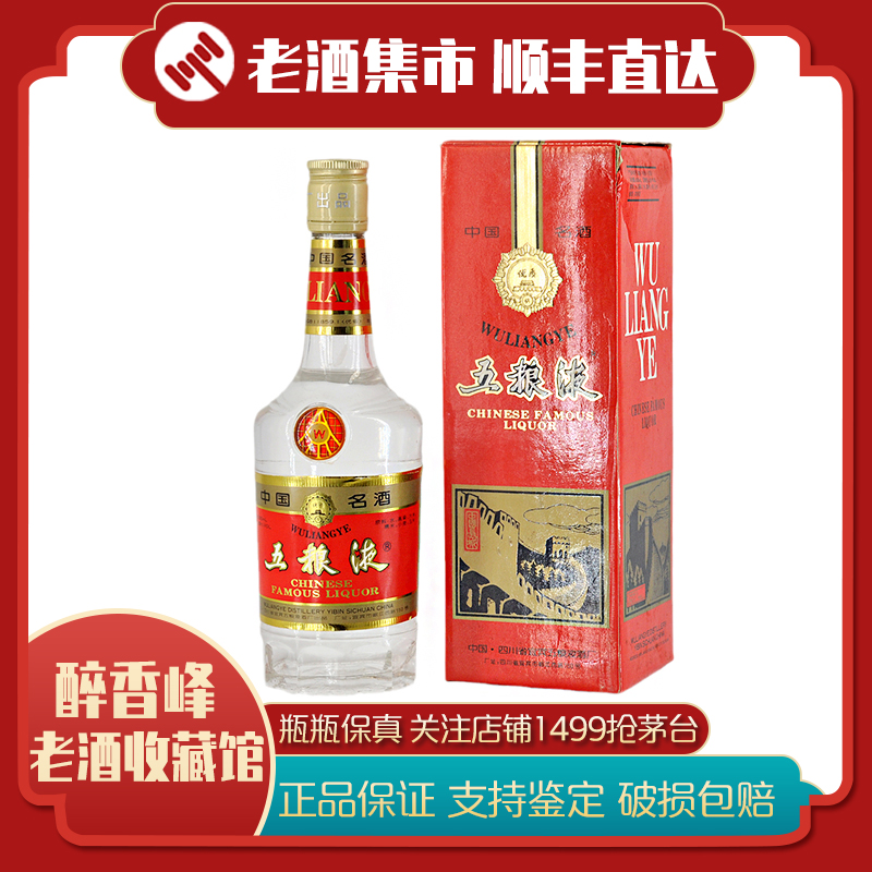 五粮液 52% 500ml ＋50ml 専用ケース付き Amazon.co.jp: 五粮液 (ごりょうえき) 透明瓶 52度 500ml : 食品