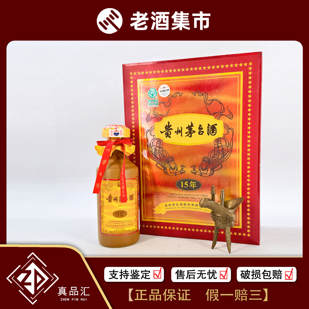 貴州茅台酒 53% 500ml 2003年 日本正規品 白酒 中国酒 五粮液 2003年贵州茅台酒珍品53度酱香型老白酒500mL1瓶[真品汇]1-1028评价- 淘宝网