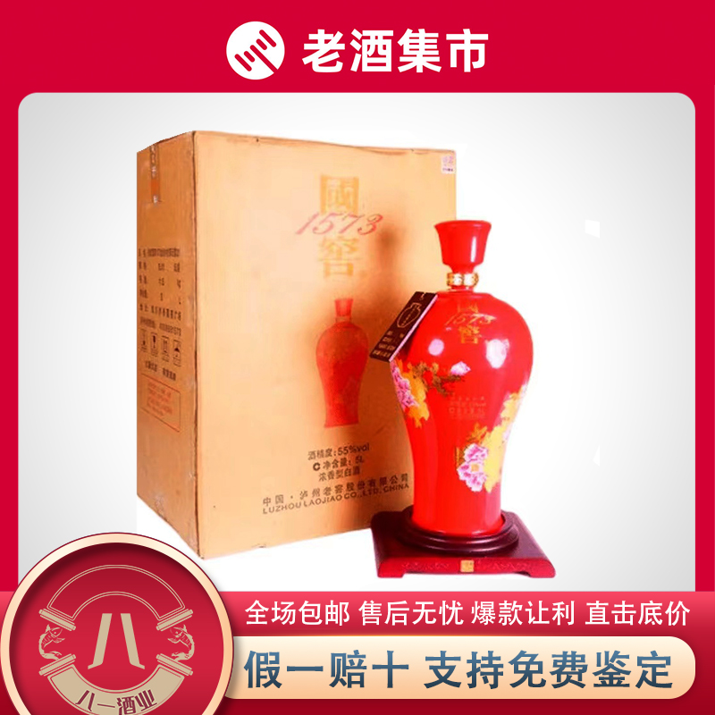 五粮液10年 2005年製未開栓 五粮液10年2005价格报价行情- 京东